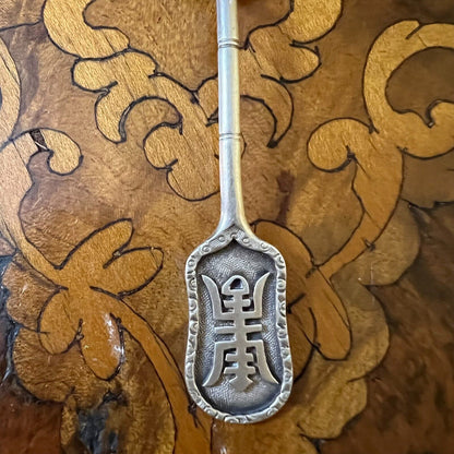 Chinese Silver Coffee Spoons Set Of 3